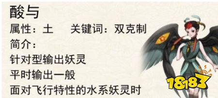 神都夜行录妖怪通缉极难酸与怎么打酸与打法揭开 181神都夜行录专区