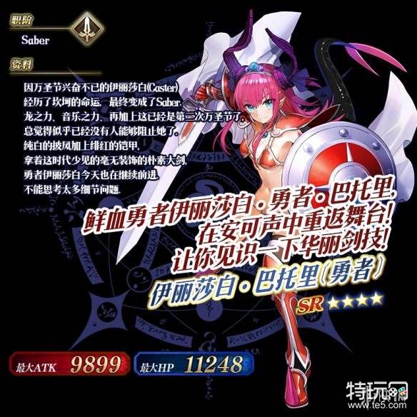 Fgo 萬聖節二期復刻活動劍龍娘介紹四星從者伊麗莎白巴托里介紹 雪花新闻