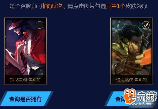 《英雄联盟》IG夺冠活动什么时候开始 IG夺冠