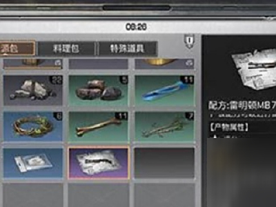 明日之后重复的配方怎么办