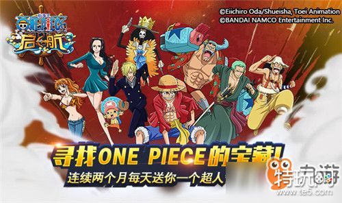 航海王启航攻略:平民玩家角色养成推荐