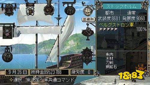 航海梦开始的地方 《大航海时代4》手机版确认