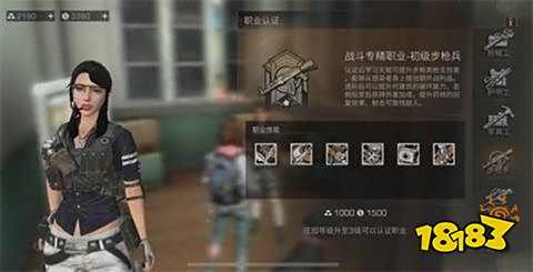 明日之后步枪兵