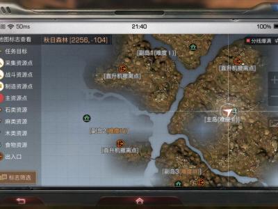 明日之后秋日森林地图宝箱位置 地图攻略