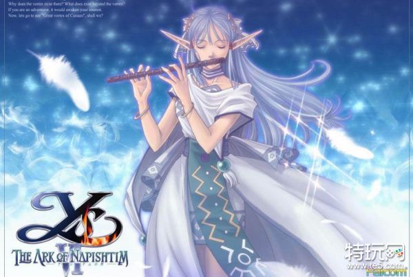 伊苏系列游戏怎么样好玩吗_伊苏游戏哪一部好玩