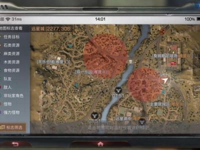 明日之后远星城宝箱位置 远星城地图攻略