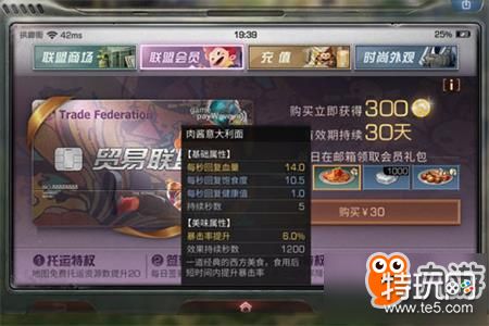 明日之后联盟会员性价比详解 联盟会员值得买吗