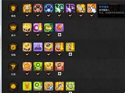 快速提高输出 冒险岛2各种加命中方法分享