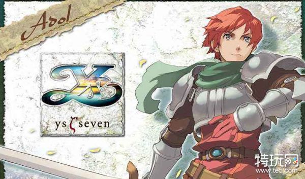 伊苏系列游戏怎么样好玩吗_伊苏游戏哪一部好玩