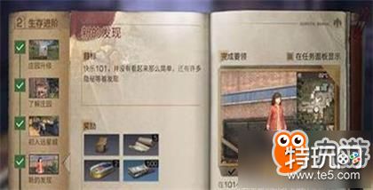 明日之后玛蒂尔达在哪 狗习性|外观专属更改员