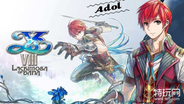 伊苏系列游戏怎么样好玩吗_伊苏游戏哪一部好玩