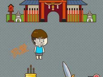 最强脑洞游戏第8关老王立志成为一名武僧首先他要?