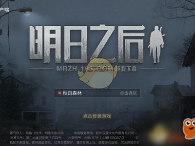 《明日之后》新区几点开放