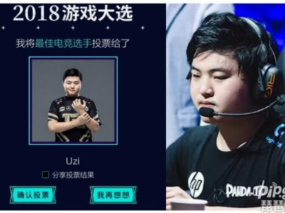 Uzi年度最佳选手是什么梗 Uzi年度最佳选手提名