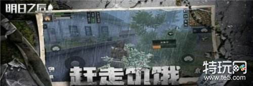 明日之后市中心保卫战玩法攻略