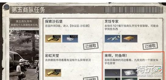 明日之后怎么钓鱼