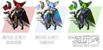 LOL源代码乐芙兰六款炫彩皮肤上线时间及外观