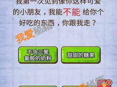 燃烧吧我的大脑41-45关攻略大全