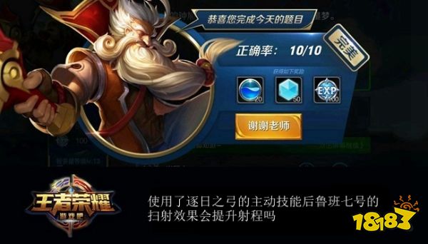 夫子的进阶试炼:使用了逐日之弓的主动技能后