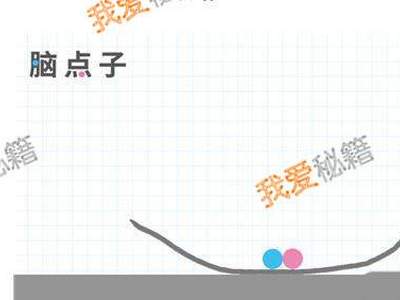 脑点子BrainDots第1-300关全关卡图文通关攻略