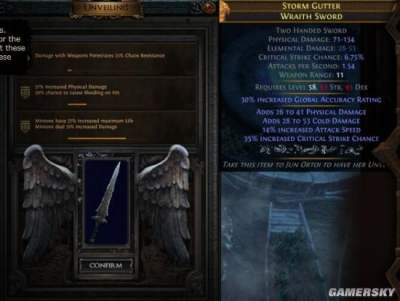 3.5新赛季情报 新增隐匿词缀附魔机制