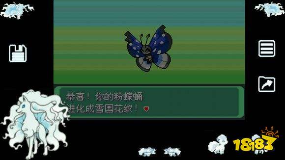 口袋妖怪究极绿宝石II.96彩粉蝶怎么得?全彩粉