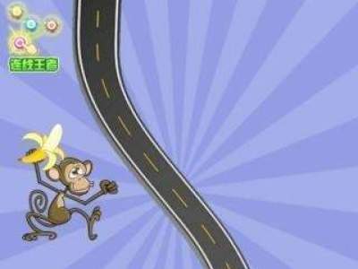智商大爆炸11帮助猴子过马路