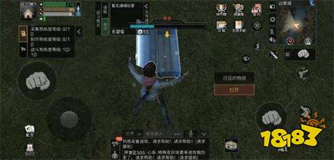 明日之后远星城探索