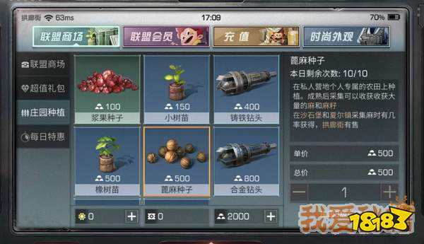 明日之后蓖麻种子获取方法及产物介绍[多图]