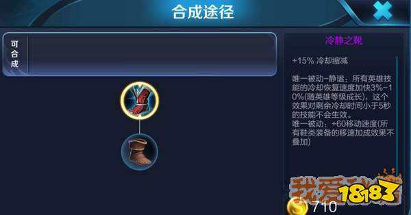 在满40冷却缩减情况下购买哪件装备可以进一步减少英雄
