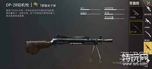 绝地求生刺激战场dp28轻机枪数据总览