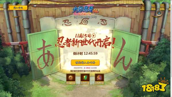 火影忍者OL手游开服时间介绍