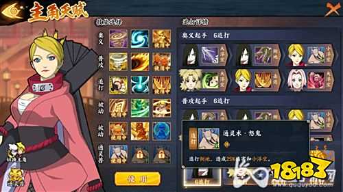 火影忍者OL手游手鞠实力解读技能分析搭配阵容指南_18183手游门户