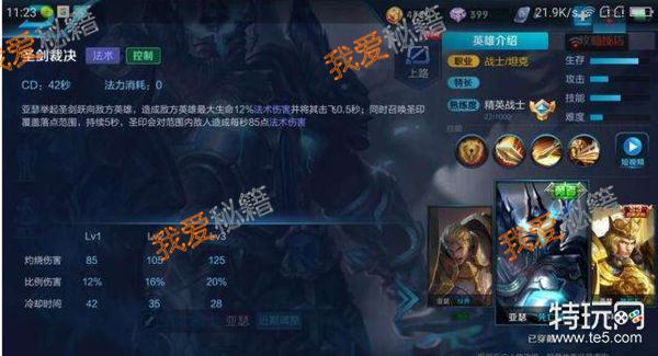 王者荣耀中,AOE是指?[多图]