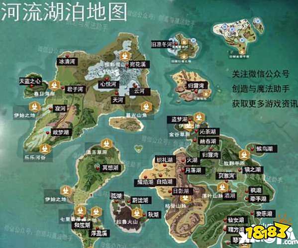 创造与魔法河流湖泊资源地图 河流湖泊资源分布汇总游戏小伙伴看过来
