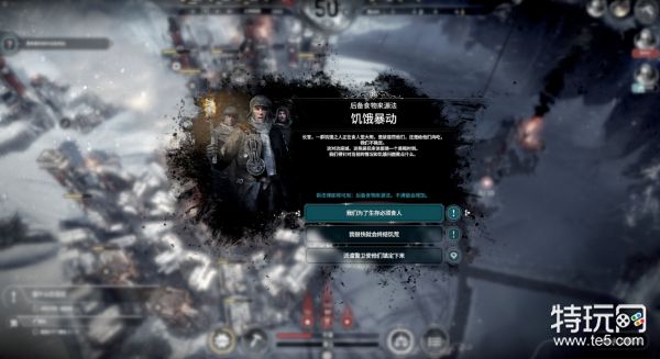 冰汽时代隐藏法案解锁方法 怎样解锁食人法案