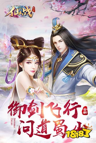 仙战怀旧版H5礼包领取攻略 礼包兑换码大全