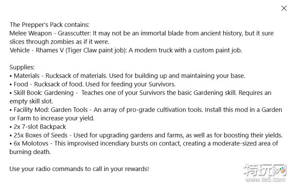 腐烂国度2豪华版预购奖励内容介绍