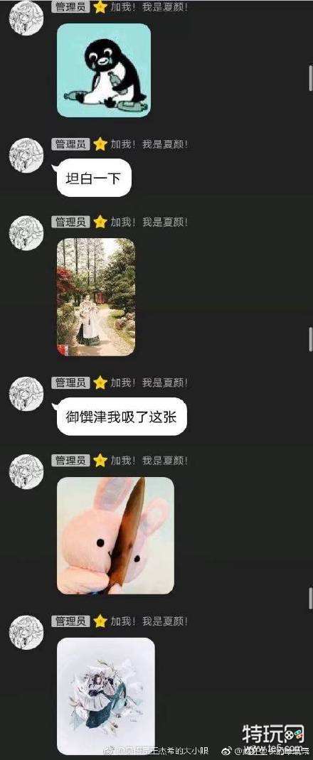 阴阳师游戏界张学友是什么梗_阴阳师画师夏颜有什么瓜