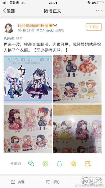 阴阳师游戏界张学友是什么梗_阴阳师画师夏颜有什么瓜