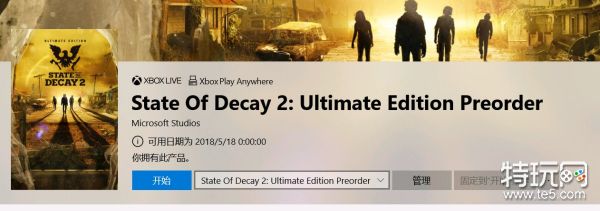 腐烂国度2豪华版预购奖励内容介绍