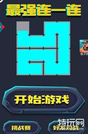 最强连一连攻略大全 最强连一连答案汇总