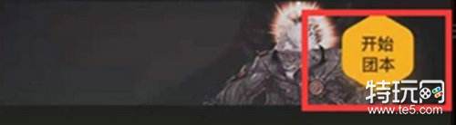 dnf助手组队打团测试活动攻略 dnf助手组队打团测试活动奖励