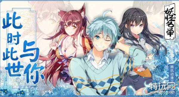 好玩的国风妖怪手游推荐_2018年有哪些国风妖怪手游