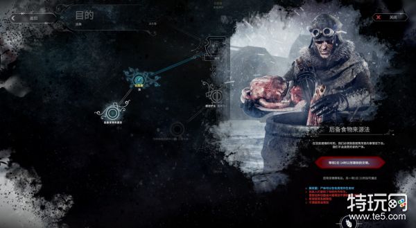 冰汽时代隐藏法案解锁方法 怎样解锁食人法案