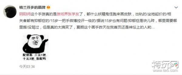 阴阳师游戏界张学友是什么梗_阴阳师画师夏颜有什么瓜