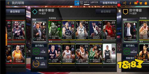 内部资料泄漏 Nba Live Mobile 感恩节版本曝光 181 Com