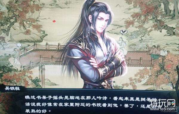 御侠客段正严攻略方法