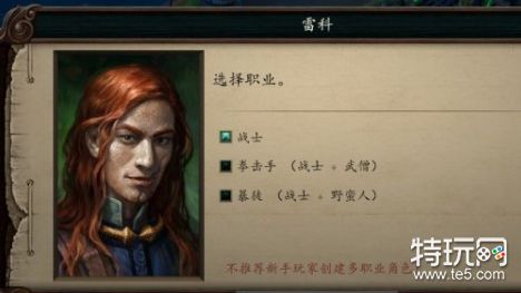 永恒之柱2:死亡之火雷科怎么样_永恒之柱2:死亡之火雷科在哪怎么找到