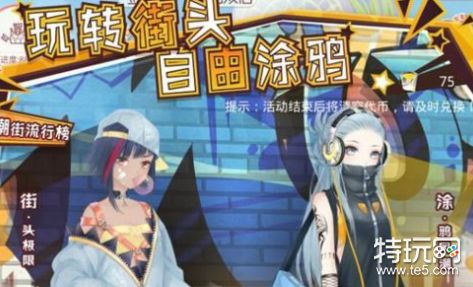 奇迹暖暖街头定格答案是什么_街头定格全关卡答案汇总大全